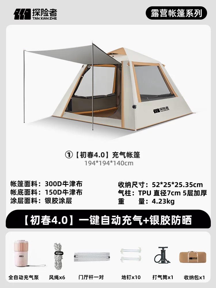 Explorer Automatic Inflatable Tent Outdoor Portable Folding Camping Overnight Camping Equipment Full Set Thickened Rainproof