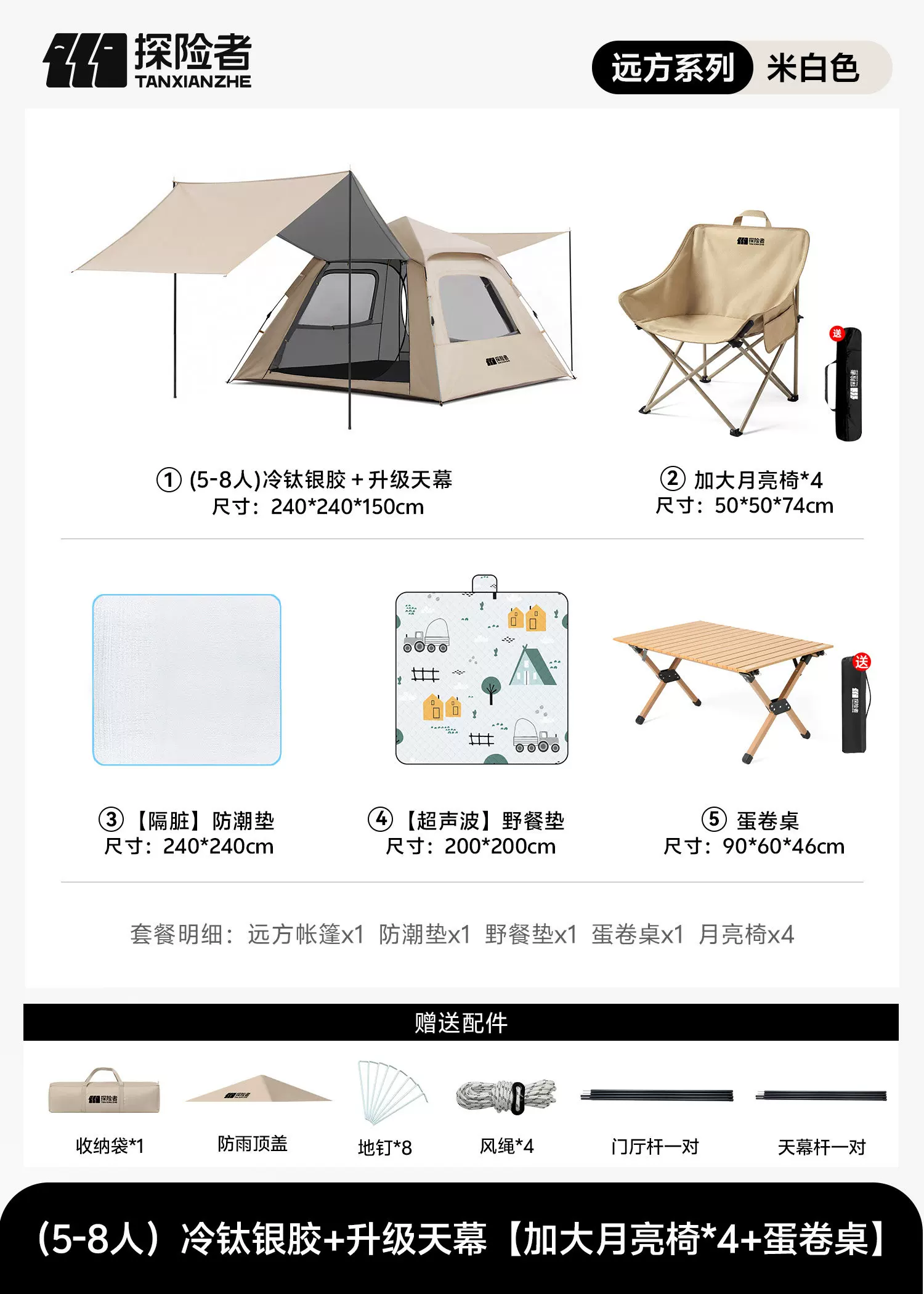 Explorer Tent Outdoor Folding Portable Camping Overnight Fully Automatic Skyline 2-in-1 Camping Equipment Complete Set