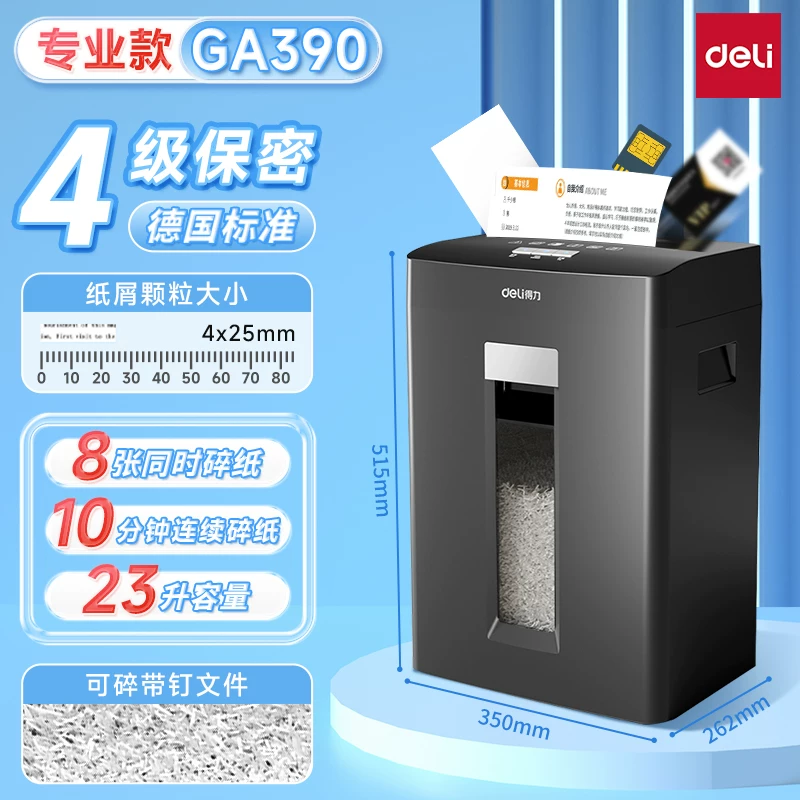 Deli 9939 shredder office specific large capacity fully automatic household small electric high-power commercial desktop paper file mini shredder 5-level confidential shredder CD card
