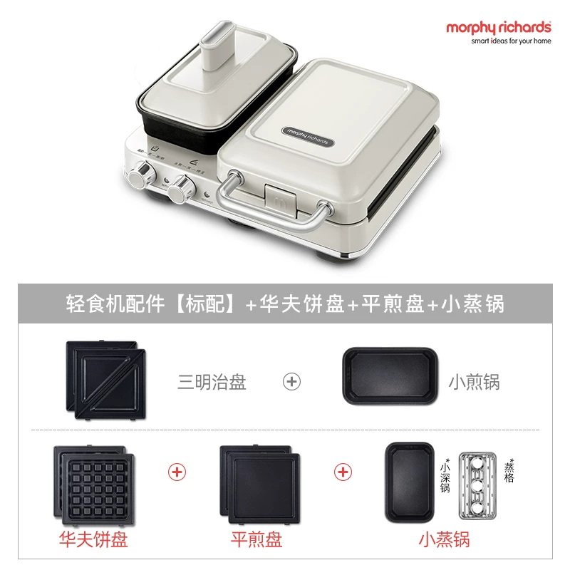 Многофункциональная машина для завтрака Mofei MR9086