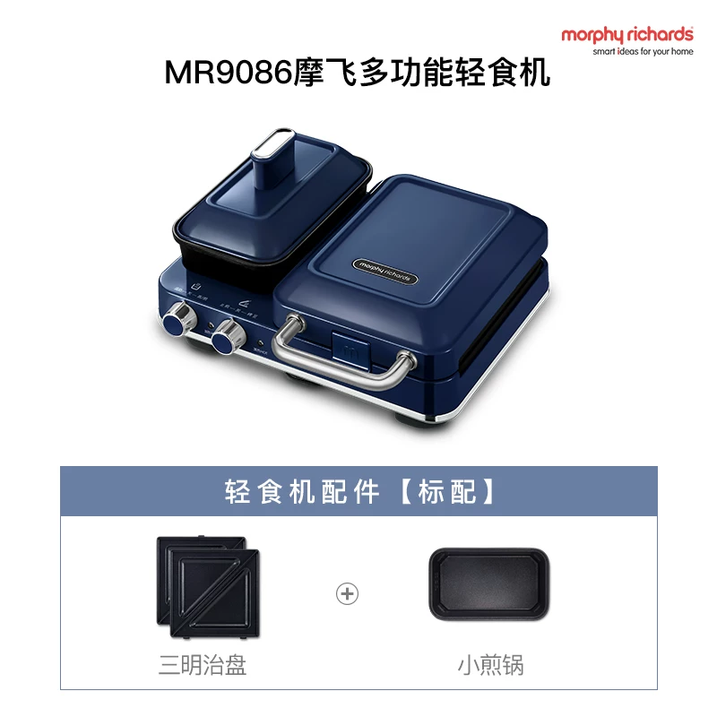 Многофункциональная машина для завтрака Mofei MR9086