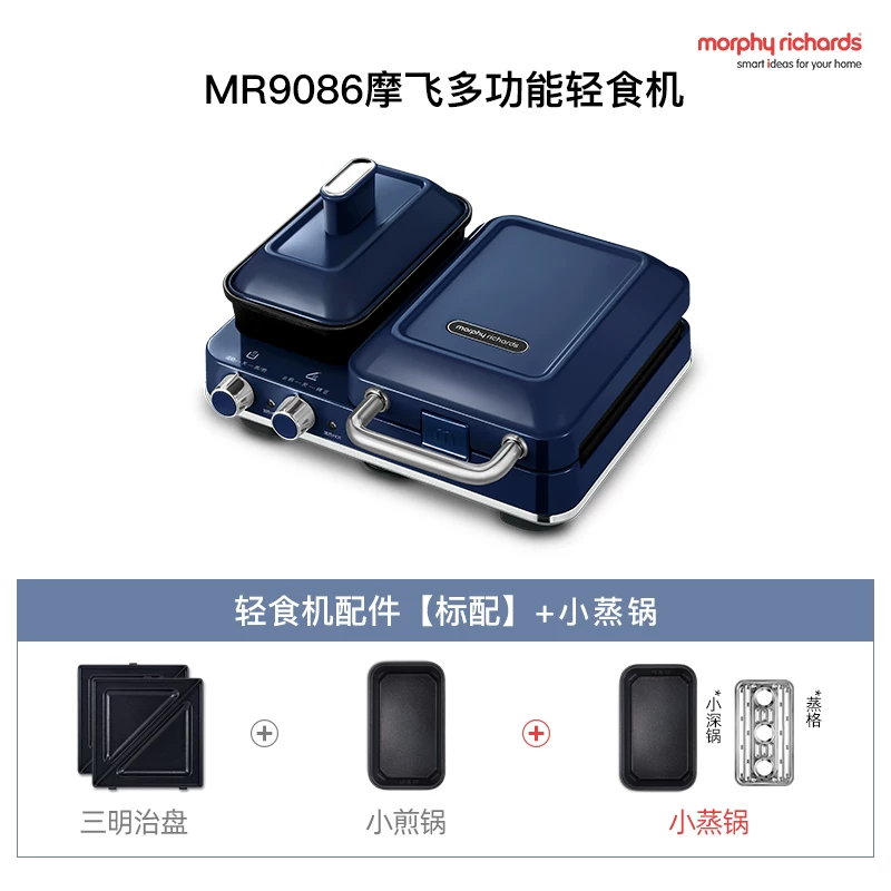 Многофункциональная машина для завтрака Mofei MR9086