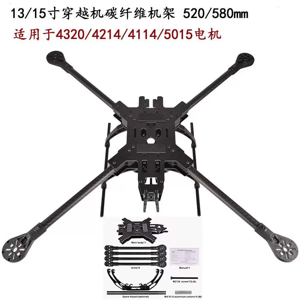Four axis circular tube carbon fiber frame IDF10/13/15 inch FPV crossing drone frame source factory