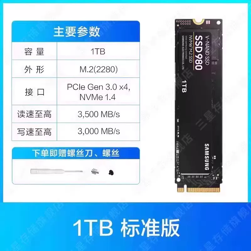 Samsung 980 твердый жесткий диск 1 ТБ NVME M.2 Ноутбук этот настольный компьютерный хранение PCIE3.0 SSD