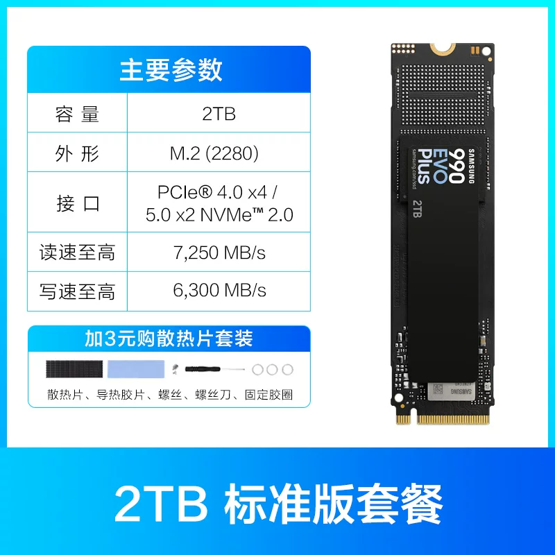 Samsung 990 Evo Plus 1T NVME M.2 PCIE4.0 Настольный ноутбук SSD