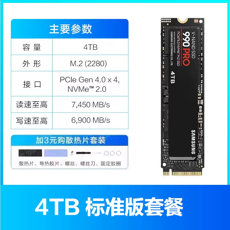 Игровой ноутбук Samsung 990 PRO SSD PCIe 4.0 емкостью 2 ТБ PS5 совместим с твердотельным накопителем NVMe M.2