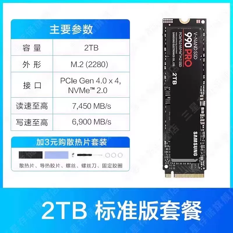 Игровой ПК Samsung 990PRO 1T E-Sports 3A, ноутбук PS5, компьютер NVMePCIe4.0M.2, твердотельный накопитель