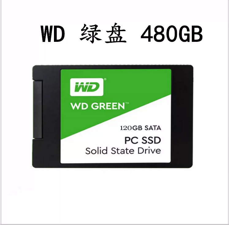 WD/西部数据 Western Digital 1T Green Disk 240G/480G/твердотельный накопитель 2,5-дюймовый твердотельный накопитель SATA