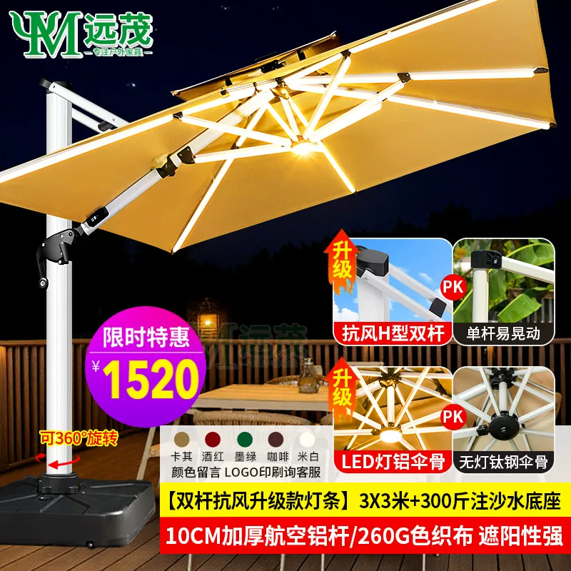 Yuanmao Outdoor Umbrella Garden Umbrella Villa Outdoor Garden Large Umbrella Shed Commercial Stall Outdoor Roman Umbrella