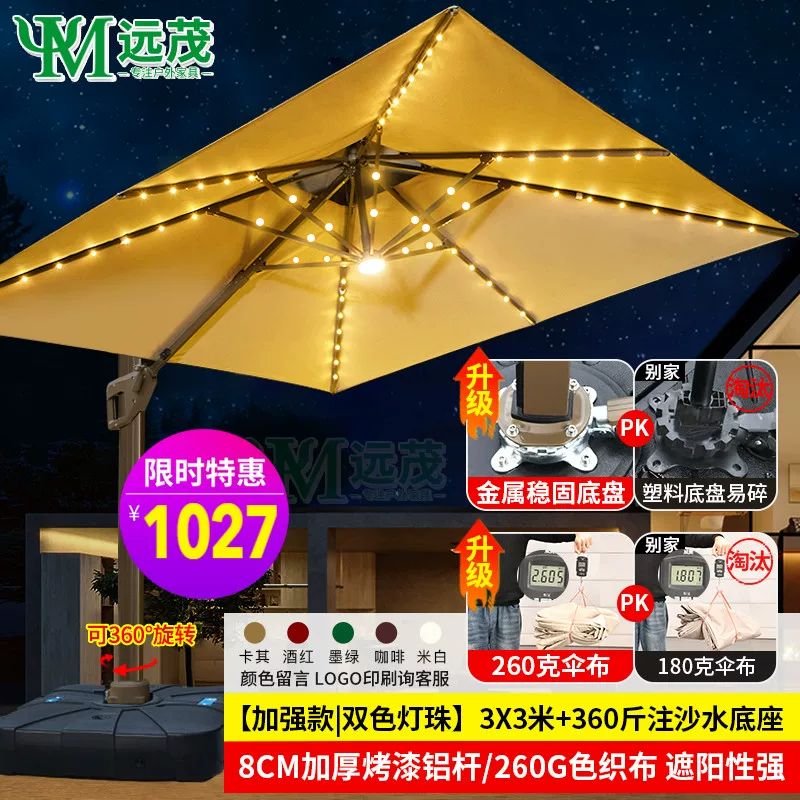 Yuanmao Outdoor Umbrella Garden Umbrella Villa Outdoor Garden Large Umbrella Shed Commercial Stall Outdoor Roman Umbrella