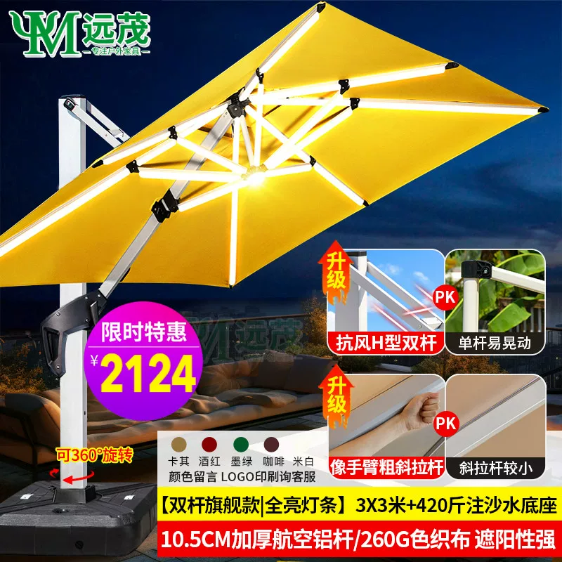 Yuanmao Outdoor Umbrella Garden Umbrella Villa Outdoor Garden Large Umbrella Shed Commercial Stall Outdoor Roman Umbrella
