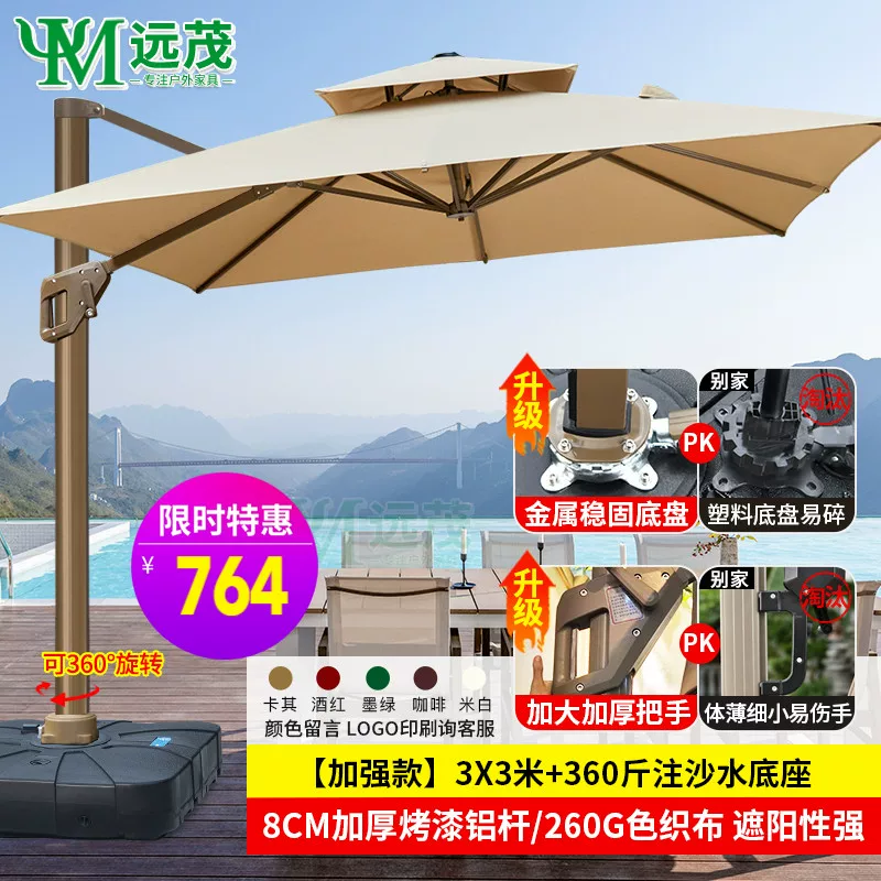 Yuanmao Outdoor Umbrella Garden Umbrella Villa Outdoor Garden Large Umbrella Shed Commercial Stall Outdoor Roman Umbrella