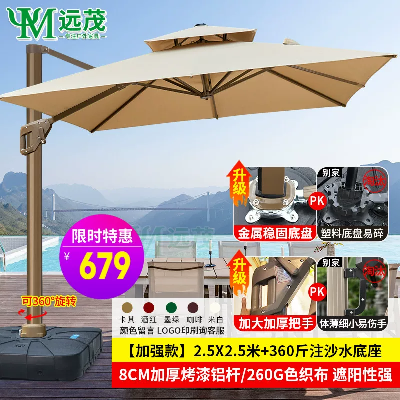 Yuanmao Outdoor Umbrella Garden Umbrella Villa Outdoor Garden Large Umbrella Shed Commercial Stall Outdoor Roman Umbrella
