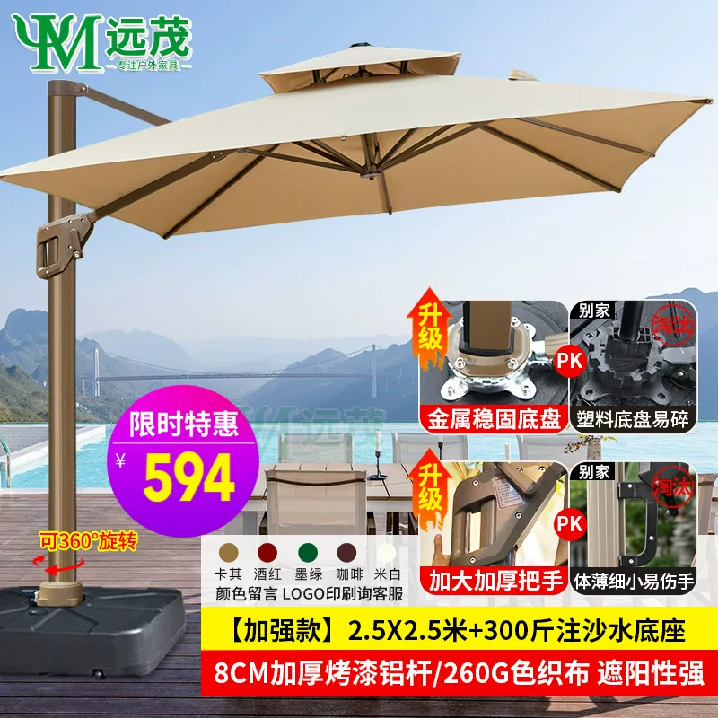 Yuanmao Outdoor Umbrella Garden Umbrella Villa Outdoor Garden Large Umbrella Shed Commercial Stall Outdoor Roman Umbrella