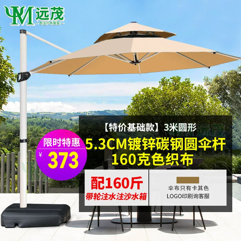 Yuanmao Outdoor Umbrella Garden Umbrella Villa Outdoor Garden Large Umbrella Shed Commercial Stall Outdoor Roman Umbrella
