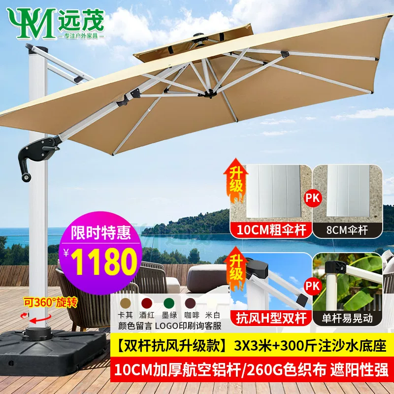 Yuanmao Outdoor Umbrella Garden Umbrella Villa Outdoor Garden Large Umbrella Shed Commercial Stall Outdoor Roman Umbrella