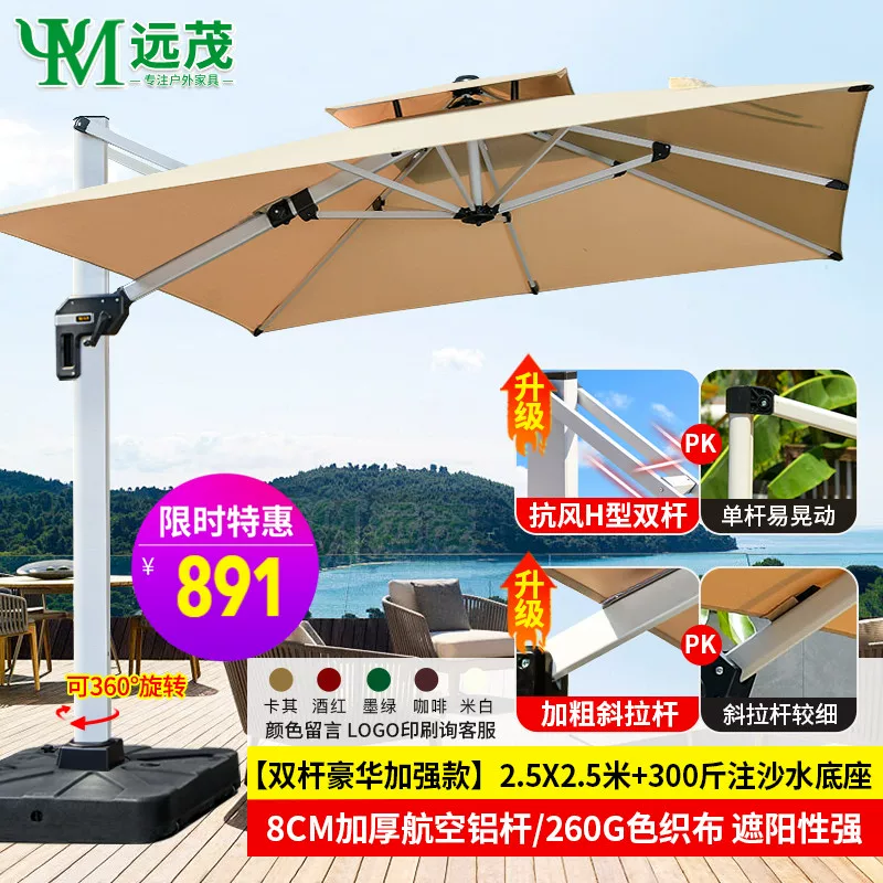 Yuanmao Outdoor Umbrella Garden Umbrella Villa Outdoor Garden Large Umbrella Shed Commercial Stall Outdoor Roman Umbrella