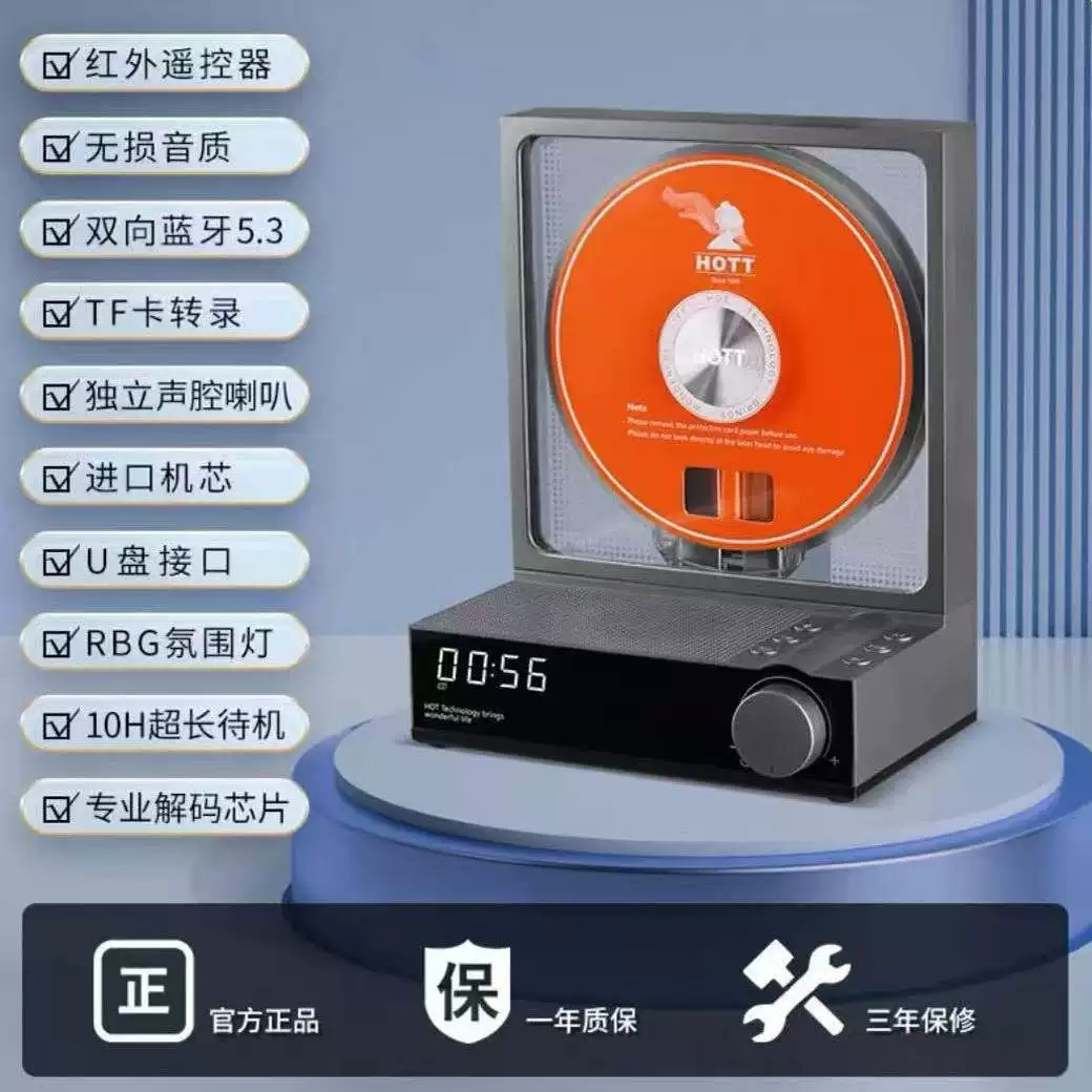 Портативный CD-плеер HOTT C229