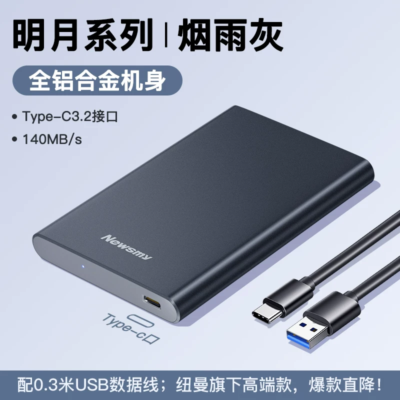Newman portable hard drive 500g mechanical 1t large capacity 2t storage genuine high-speed solid-state external mobile games