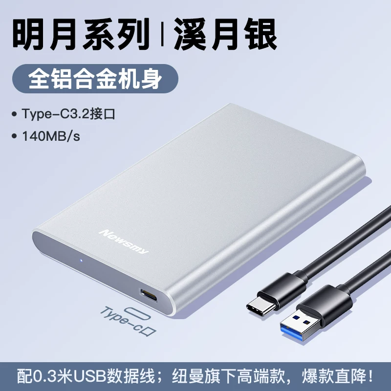 Newman portable hard drive 500g mechanical 1t large capacity 2t storage genuine high-speed solid-state external mobile games