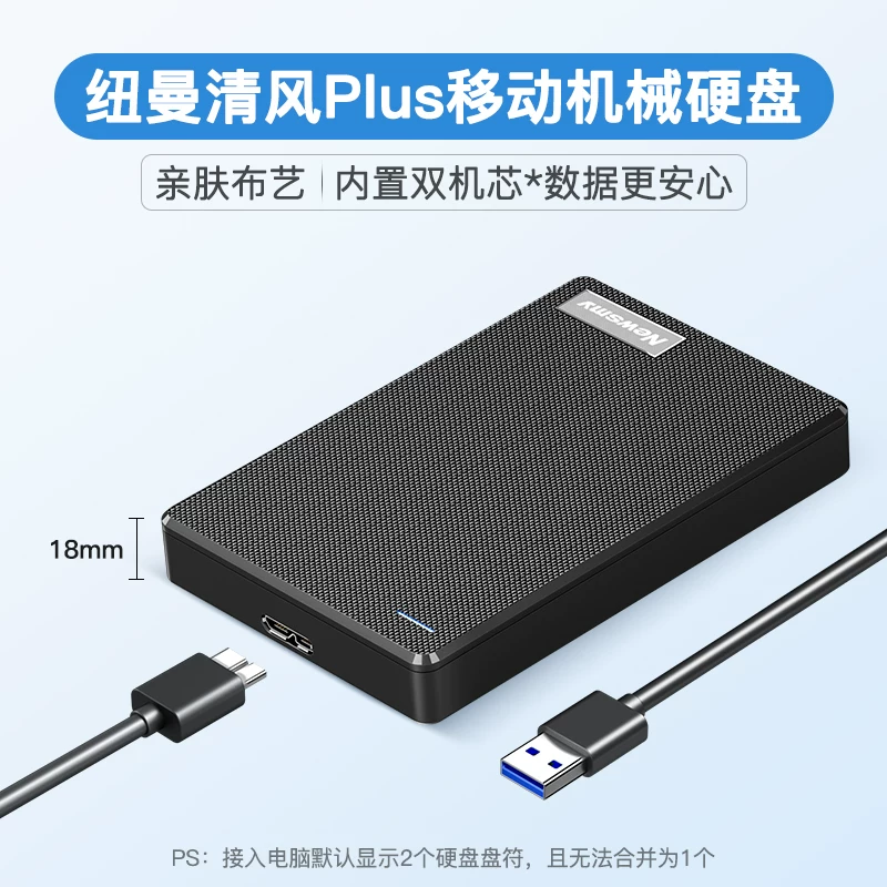 Newman portable hard drive 500g mechanical 1t large capacity 2t storage genuine high-speed solid-state external mobile games