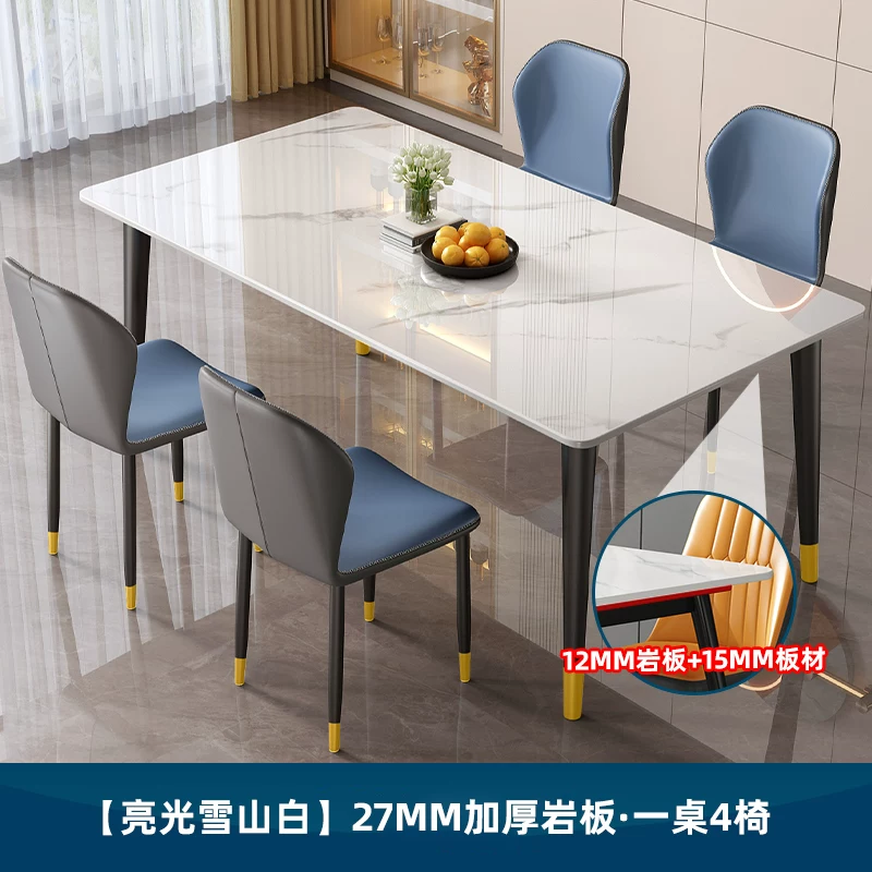 Dining table, rock slab, small-sized household, modern, simple, light luxury living room, rectangular dining table, dining table chair, 2025 new model