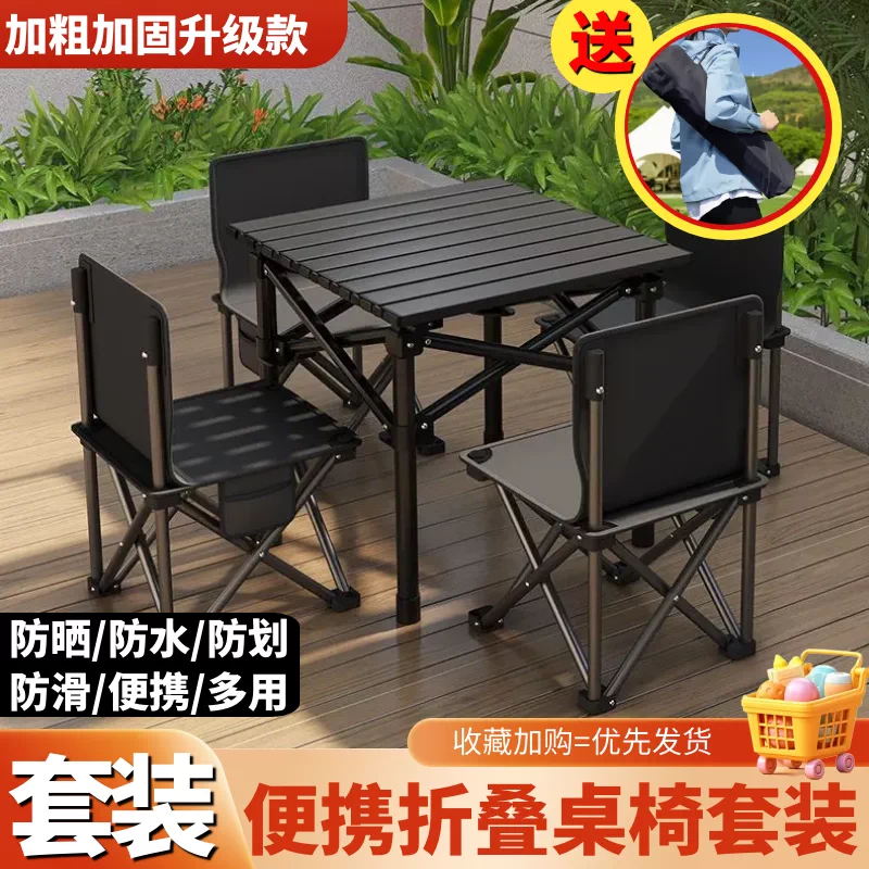 Outdoor folding dining table, car camping lightweight set, home retractable portable night market stall, lazy chair