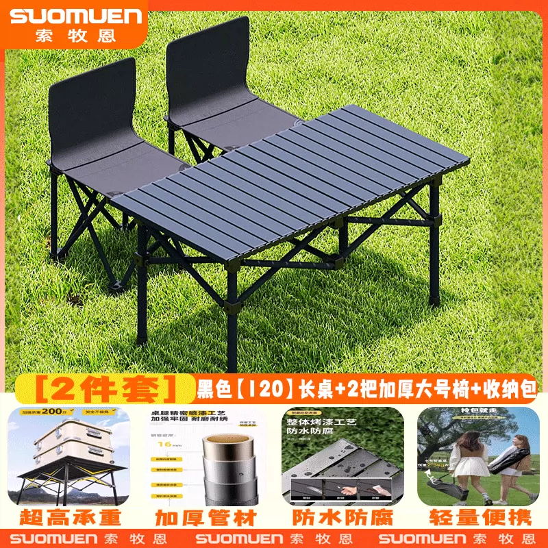 Outdoor Folding Table and Chair Camping Picnic Storage Portable Five Piece Set Multi purpose Family Lazy Table and Chair Folding Table