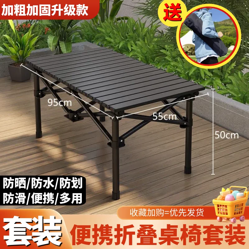 Outdoor folding dining table, car camping lightweight set, home retractable portable night market stall, lazy chair