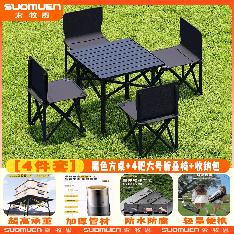 Outdoor Folding Table and Chair Camping Picnic Storage Portable Five Piece Set Multi purpose Family Lazy Table and Chair Folding Table