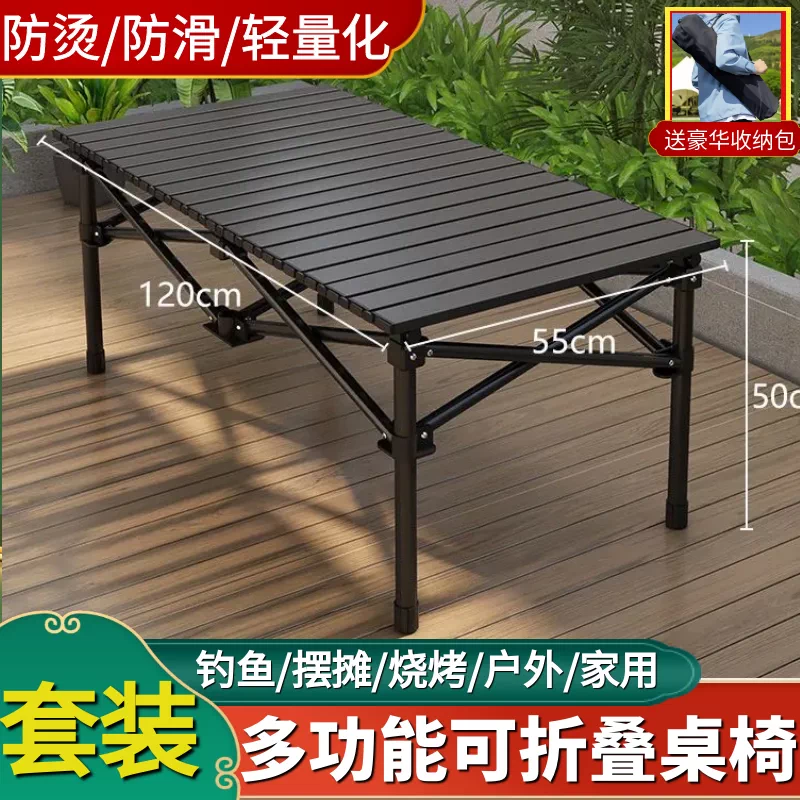 Outdoor Folding Table Camping Picnic Car Storage Portable Lightweight Multi purpose Family Lazy Table and Chair Package