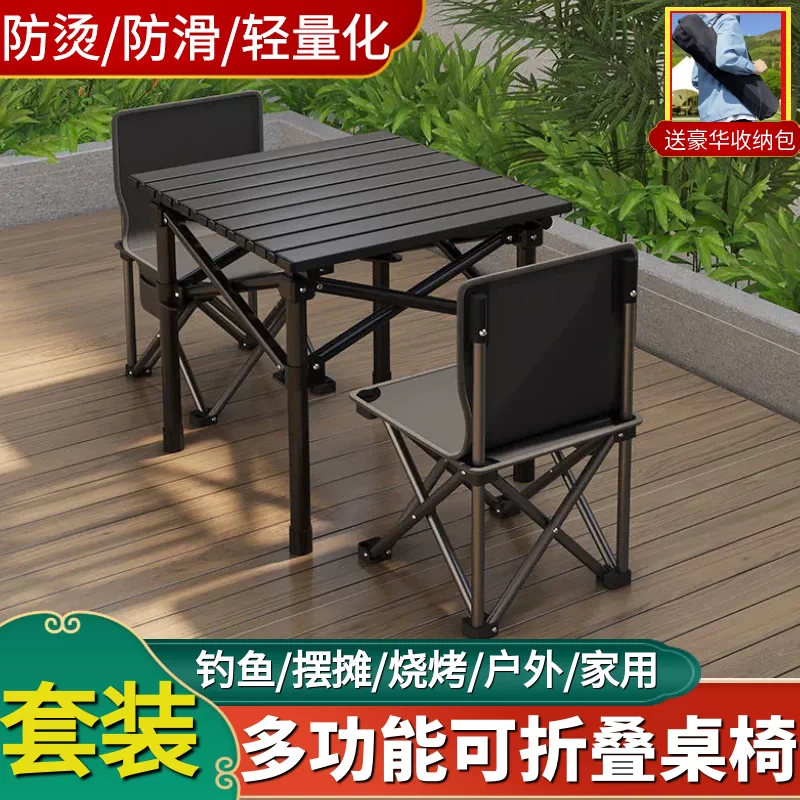 Outdoor Folding Table Camping Picnic Car Storage Portable Lightweight Multi purpose Family Lazy Table and Chair Package