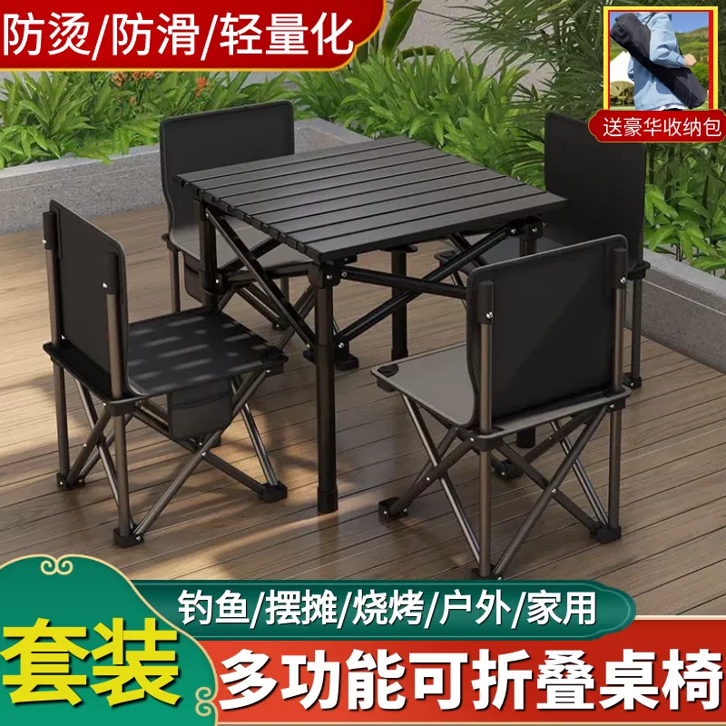 Outdoor Folding Table Camping Picnic Car Storage Portable Lightweight Multi purpose Family Lazy Table and Chair Package