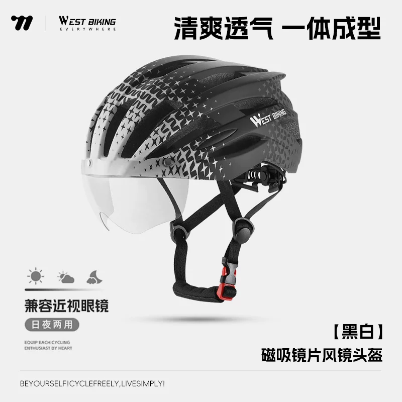 West rider bicycle helmet, color changing goggles, riding helmet, male and female integrated mountain road bike safety helmet