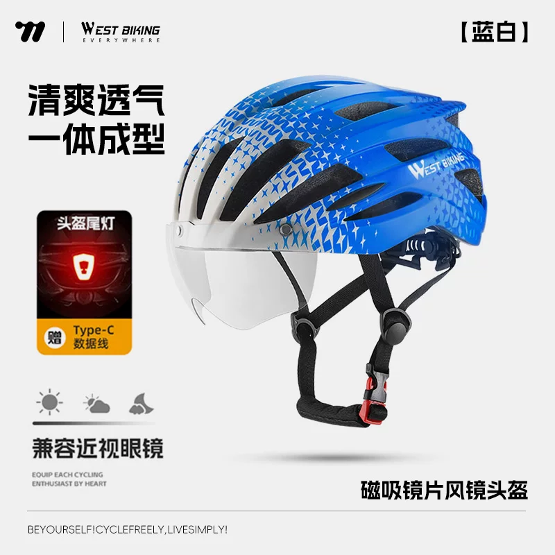 West rider bicycle helmet, color changing goggles, riding helmet, male and female integrated mountain road bike safety helmet