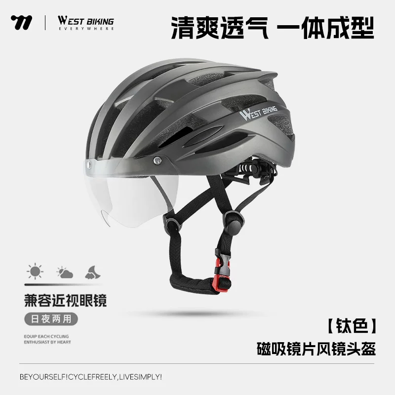 West rider bicycle helmet, color changing goggles, riding helmet, male and female integrated mountain road bike safety helmet