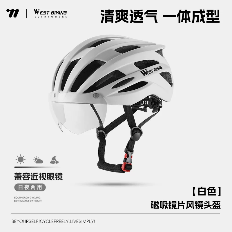 West rider bicycle helmet, color changing goggles, riding helmet, male and female integrated mountain road bike safety helmet