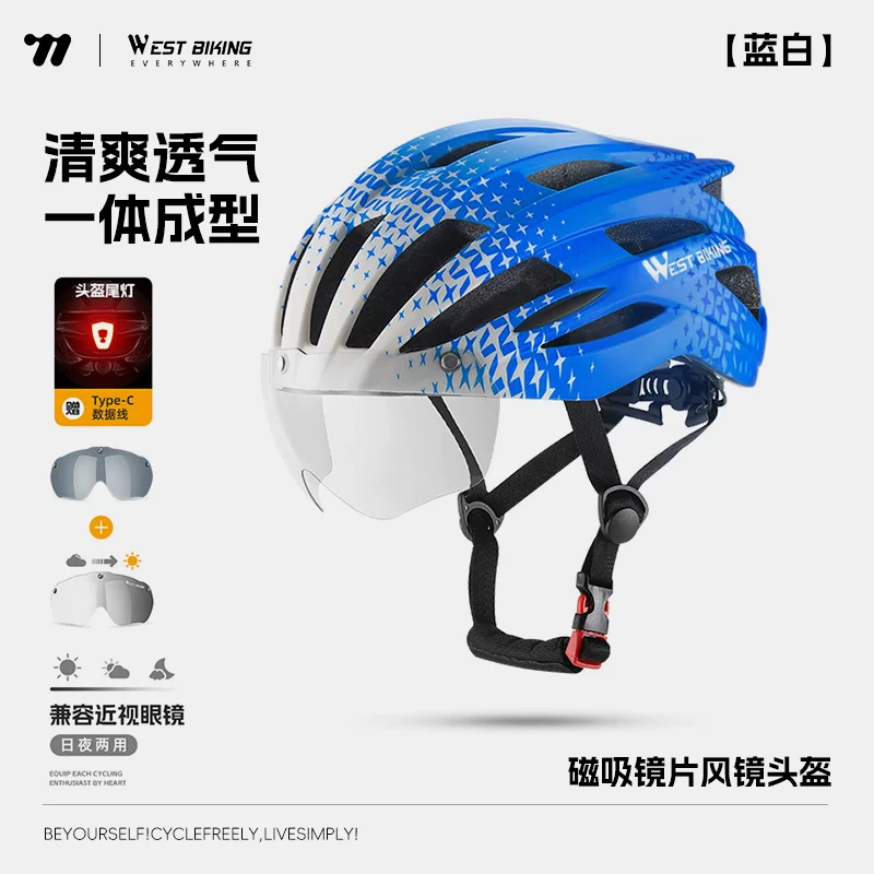 West rider bicycle helmet, color changing goggles, riding helmet, male and female integrated mountain road bike safety helmet