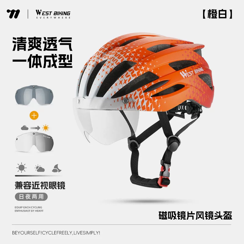 West rider bicycle helmet, color changing goggles, riding helmet, male and female integrated mountain road bike safety helmet