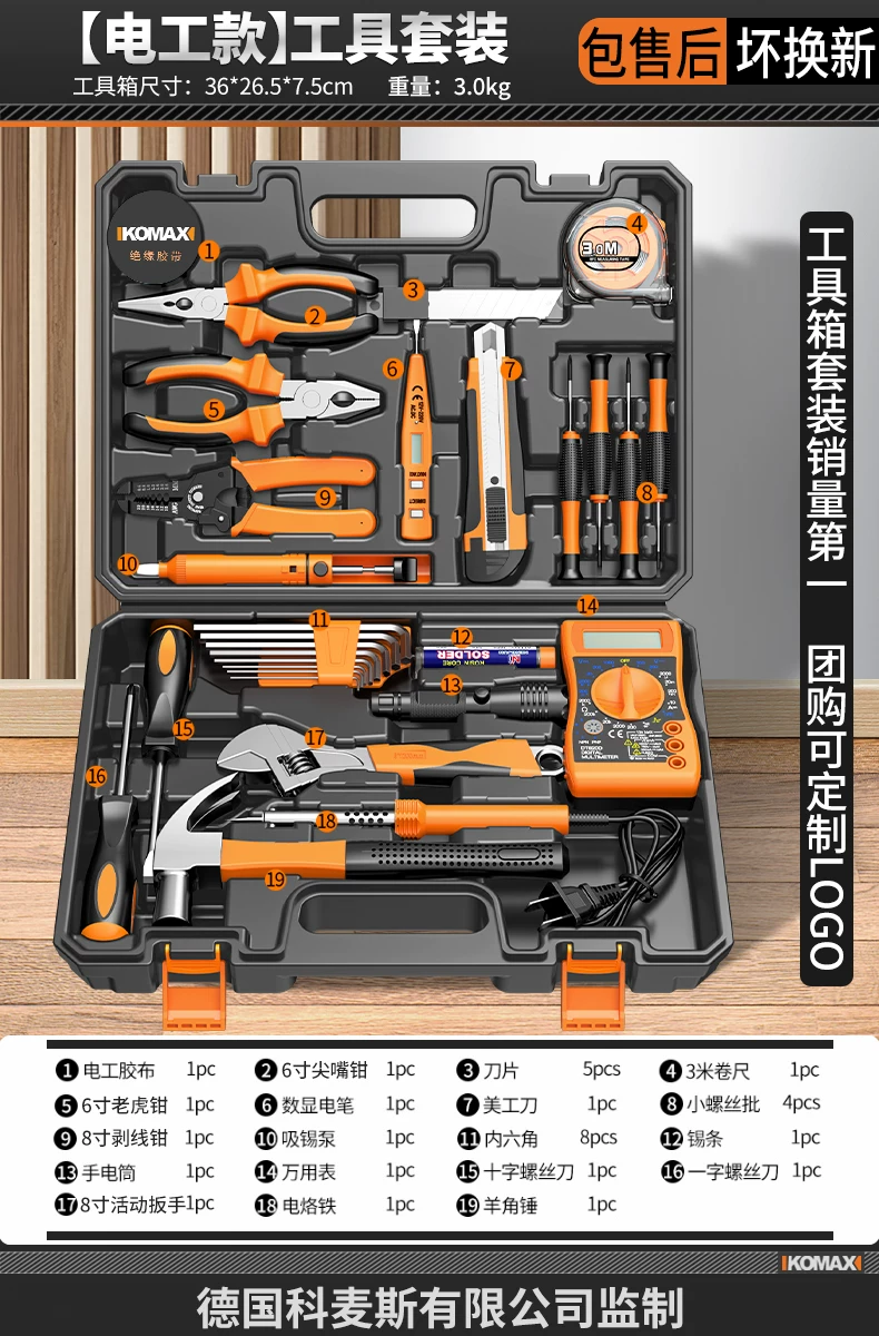 Komax household multi-function tool box set, Zhejiang-made electrical hardware kit, including a brushless electric drill