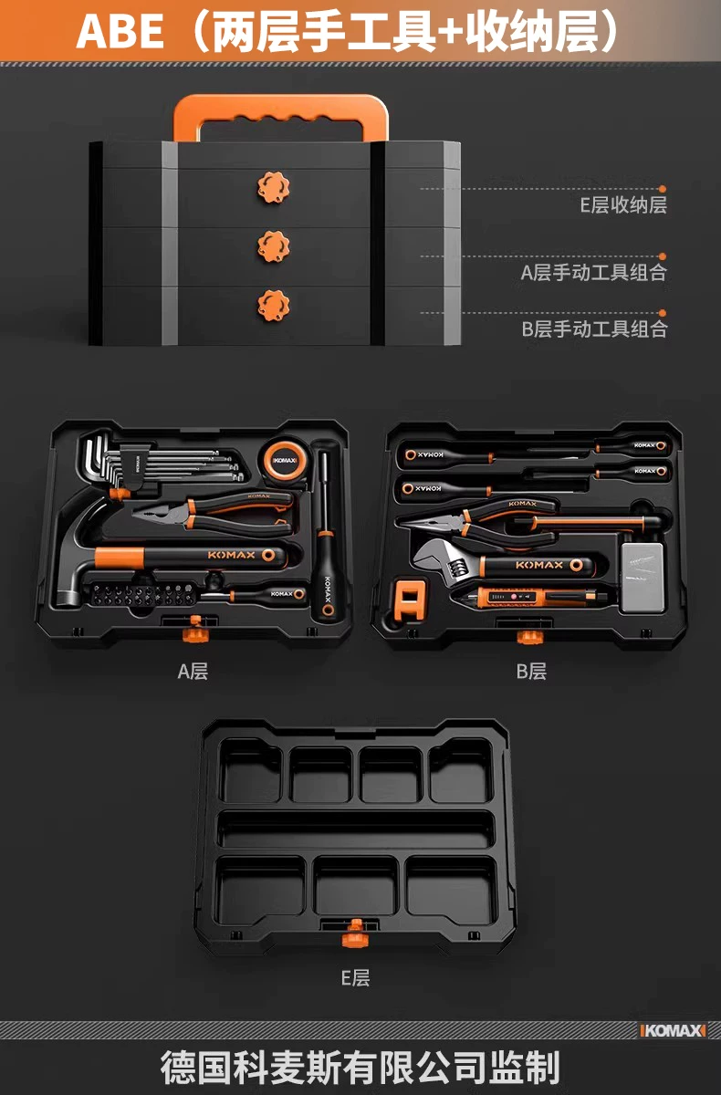 Komax household multi-function tool box set, Zhejiang-made electrical hardware kit, including a brushless electric drill