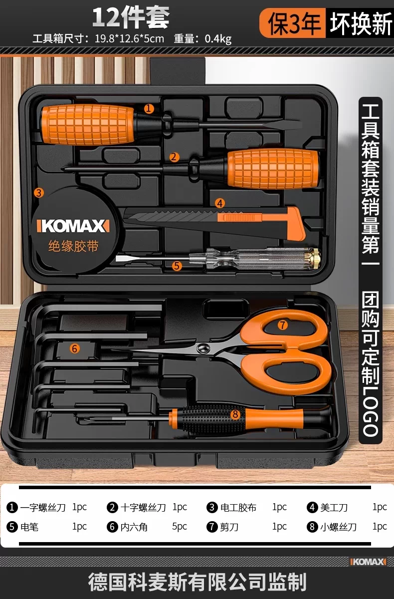 Komax household multi-function tool box set, Zhejiang-made electrical hardware kit, including a brushless electric drill