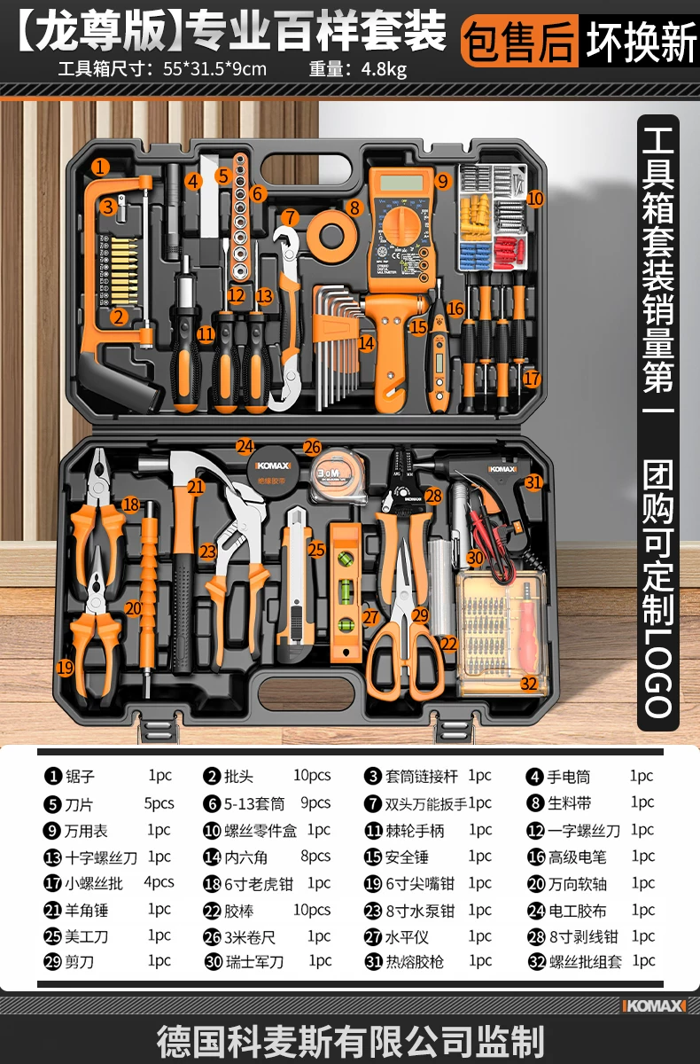 Komax household multi-function tool box set, Zhejiang-made electrical hardware kit, including a brushless electric drill