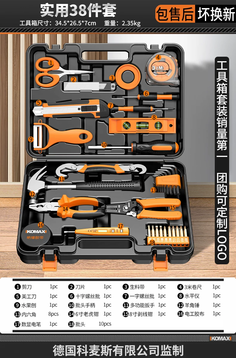 Komax household multi-function tool box set, Zhejiang-made electrical hardware kit, including a brushless electric drill