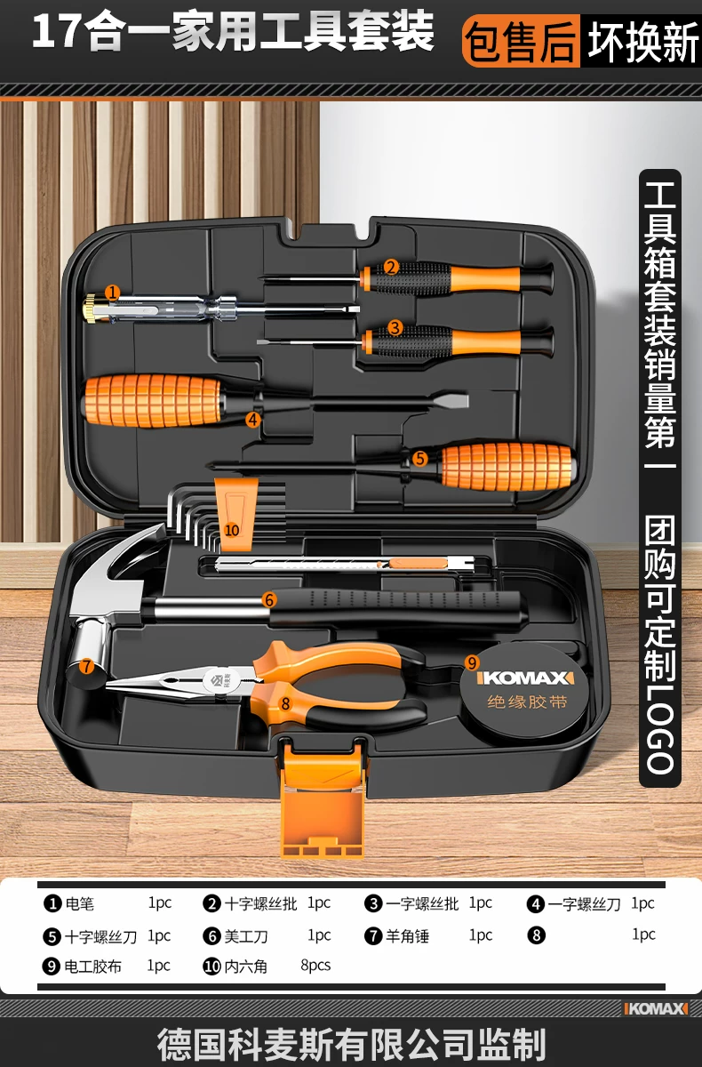 Komax household multi-function tool box set, Zhejiang-made electrical hardware kit, including a brushless electric drill