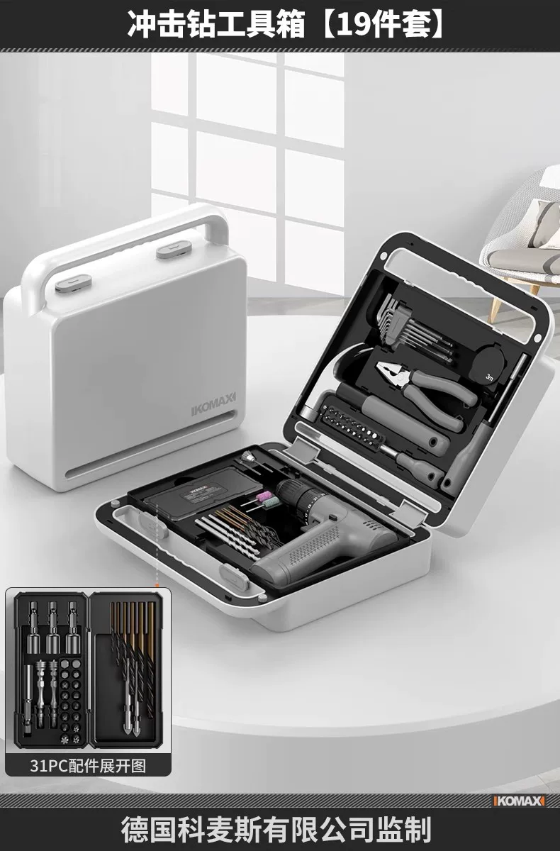 Komax household multi-function tool box set, Zhejiang-made electrical hardware kit, including a brushless electric drill