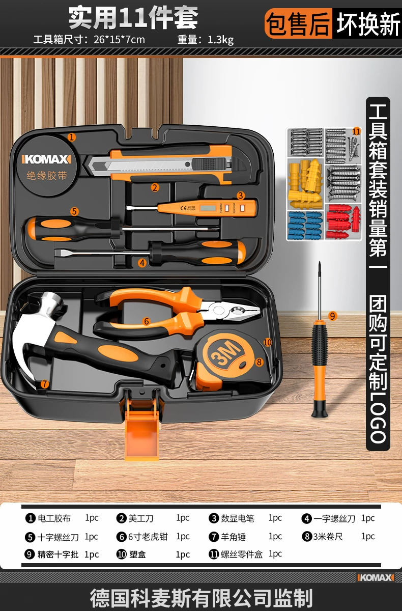 Komax household multi-function tool box set, Zhejiang-made electrical hardware kit, including a brushless electric drill