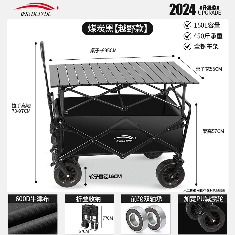 Foldable camping cart, outdoor oversized load-bearing camping handcart, thickened silent wheels, portable stall cart