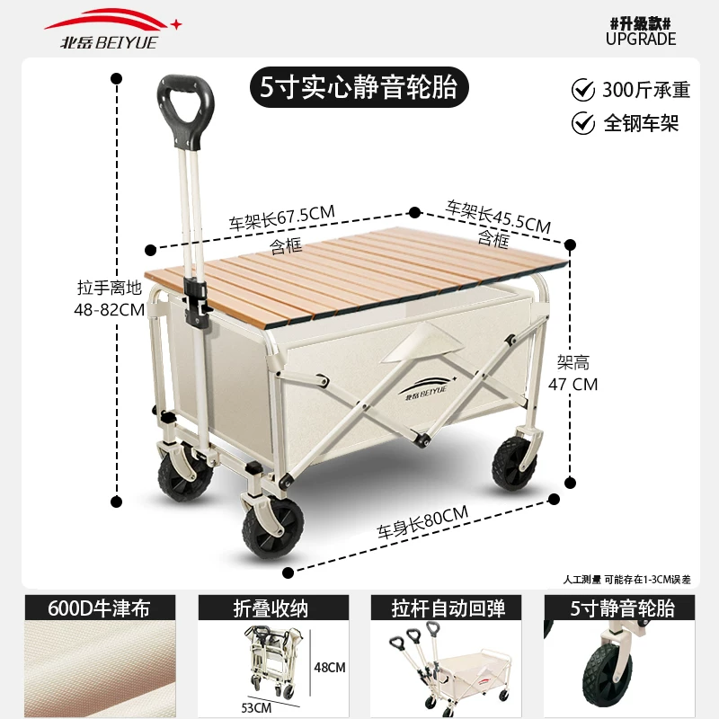 Foldable camping cart, outdoor oversized load-bearing camping handcart, thickened silent wheels, portable stall cart
