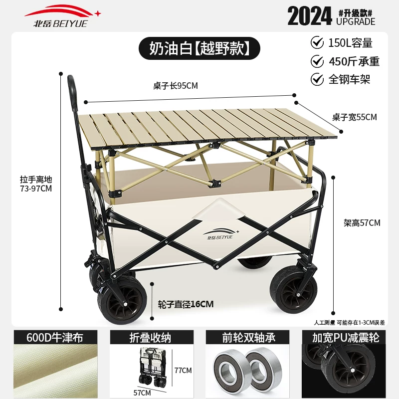 Foldable camping cart, outdoor oversized load-bearing camping handcart, thickened silent wheels, portable stall cart